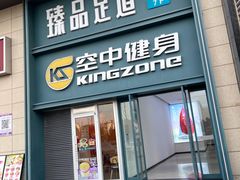 -臻品足道(佛祖岭店)