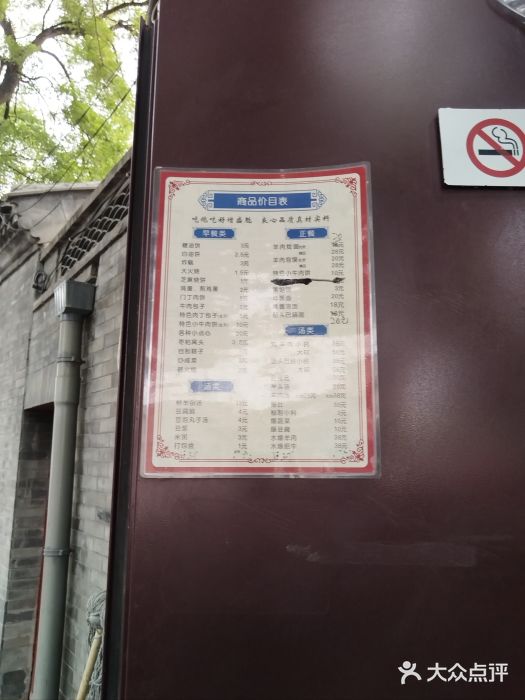 增盛魁小吃店图片