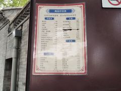 -增盛魁小吃店