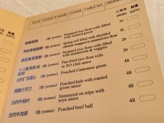 菜单-中关村皇冠假日酒店·红轩中餐厅