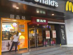 门面-麦当劳(松江店)