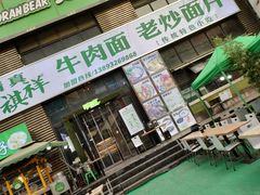 -清真·七祺祥面片手抓羊肉(瑞德店)