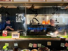 -贰醒·私房小院烧烤 (太古里店)