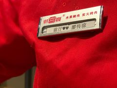 -韩宫宴烤肉·料理(大宁国际店)