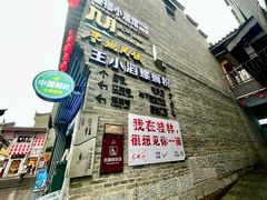 -东西巷