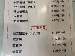 -鼎香润(德胜门内店)