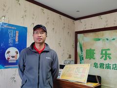 -康乐缘盲人按摩(皂君庙店)