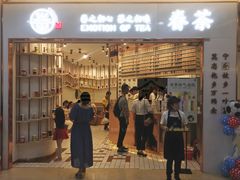 门面-眷茶臻选(中原万达店)