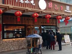 -韩包子(建设路店)