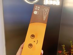 -泽田本家·铜锣烧(美罗城店)