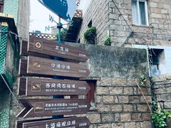-东极岛景区-青浜岛