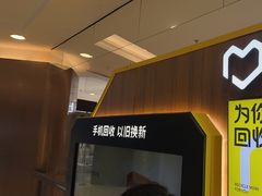 -爱回收·手机回收维修(上海正大广场店)