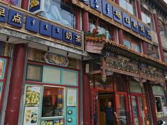 -格日勒阿妈蒙古厨房(大召店)