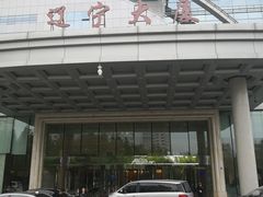 -辽宁大厦