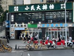 -小民大排档(光谷店)