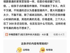 -华梅西餐厅(哈尔滨中央大街店)