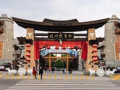 -北川羌城旅游区