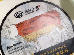 -潮汕大目牛肉火锅(水围店)