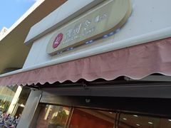 门面-凯司令(锦江乐园店)