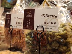 海苔麻花-珍糕兴(三林店)