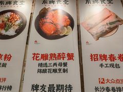 -东排食堂长沙小吃大排档(五一广场店)