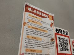 -哏儿寿司(红桥店)