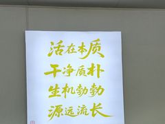 -天天向上素食餐厅(五台山店)