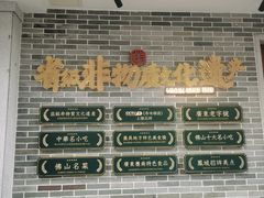 -民信老铺(双皮奶博物馆店)