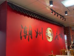 -官塘锋记鱼生·生腌·砂锅粥(牌坊街店)