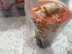 -八婆婆烧仙草(SM城市广场店)