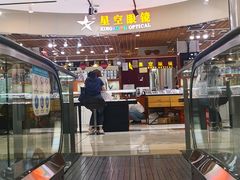 -三叶眼镜城加工坊