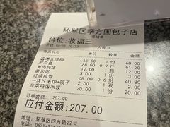 -方国老头包子·39年威海本地老字号•小船海鲜疙瘩汤
