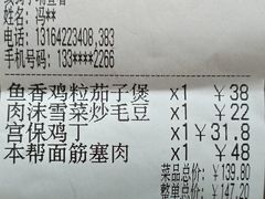 -金枝玉叶上海人家食府(三里河店)