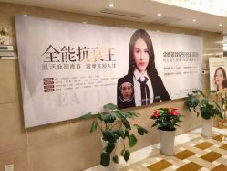 点击看大图 -南京康美美容医院·旗舰店