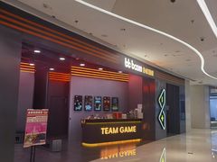 -bb boom运动闯关密室·聚会团建·家庭亲子(龙湖西溪天街店)