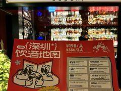 -RMK Shochu Bar(三诺店)