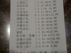 账单-宋记香辣蟹(曹家渡店)