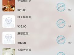 -绿茶餐厅(华联万柳店)