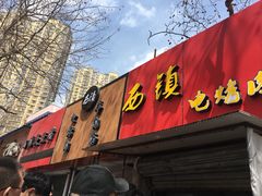 -赵家牛肉砂锅(台西三路店)