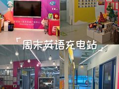 -英孚教育青少儿(昆城广场中心)