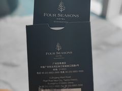 -广州四季酒店