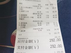 -西塔老太太泥炉烤肉(上海七宝领展广场店)