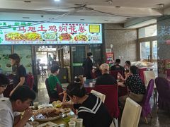 -马旭土鸡焖花卷·真域顺西域美食(天马大道店)