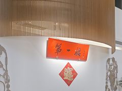 -第一楼(西湖店)