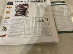 -何九海南茶店(鬼仔巷店)