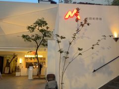 -马头巷·食景园(苏州总店)