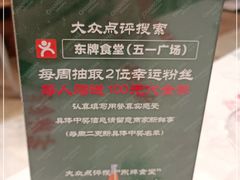 -东排食堂长沙小吃大排档(五一广场店)