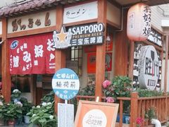 -胜代日本料理(云程巷小区店)