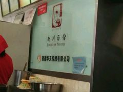-新川面馆(新街口二店)