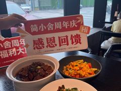 -简小舍·民间手艺菜(武昌江滩店)